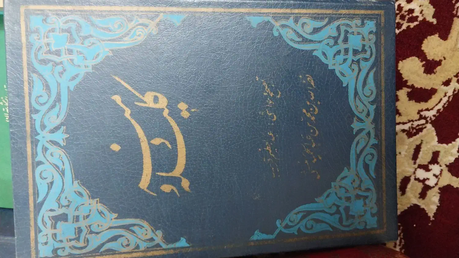 کتاب|کتاب و مجله ادبی|بروجرد, |دیوار