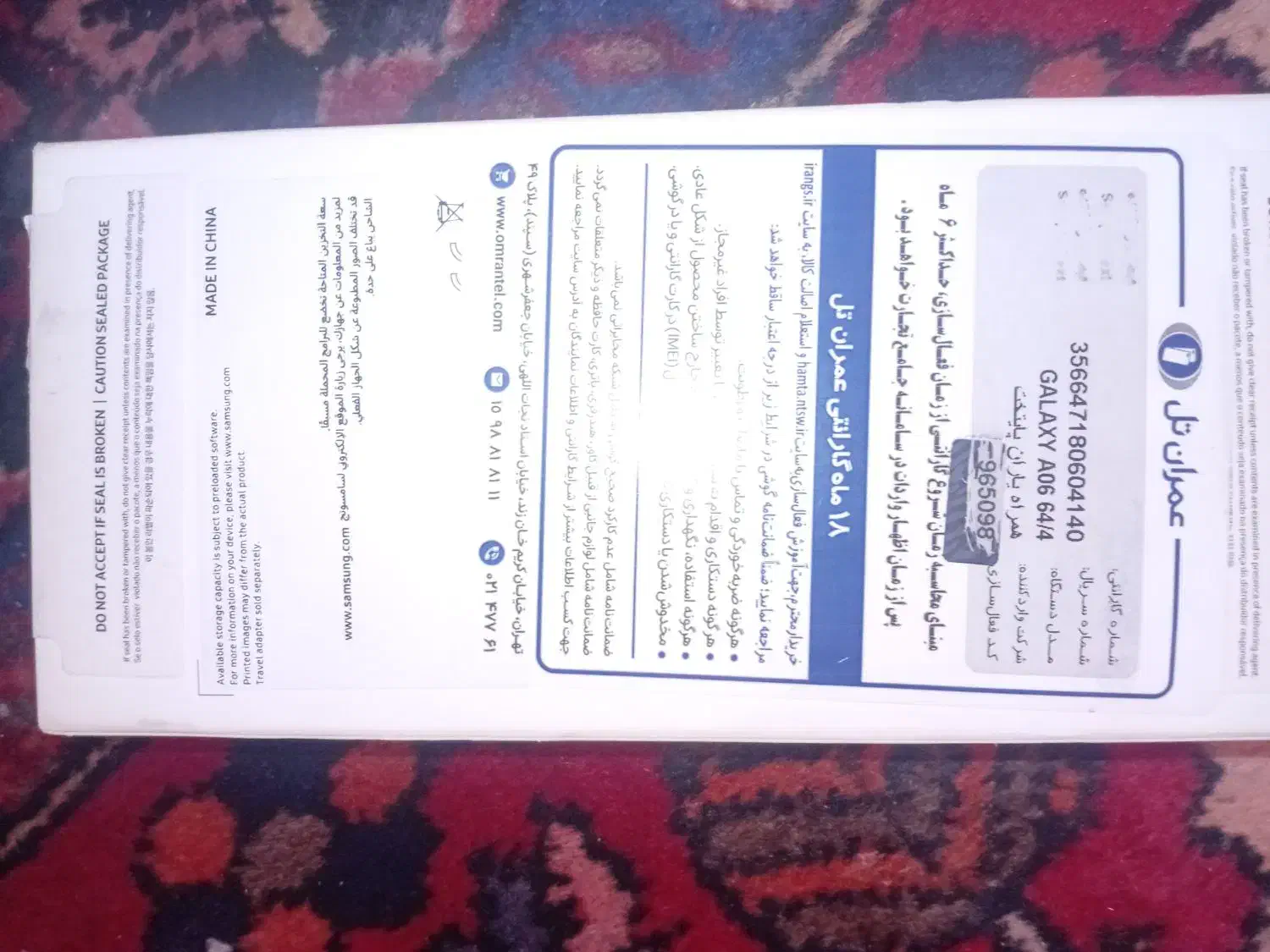 گوشی موبایل A06|موبایل|اصفهان, خانه اصفهان|دیوار