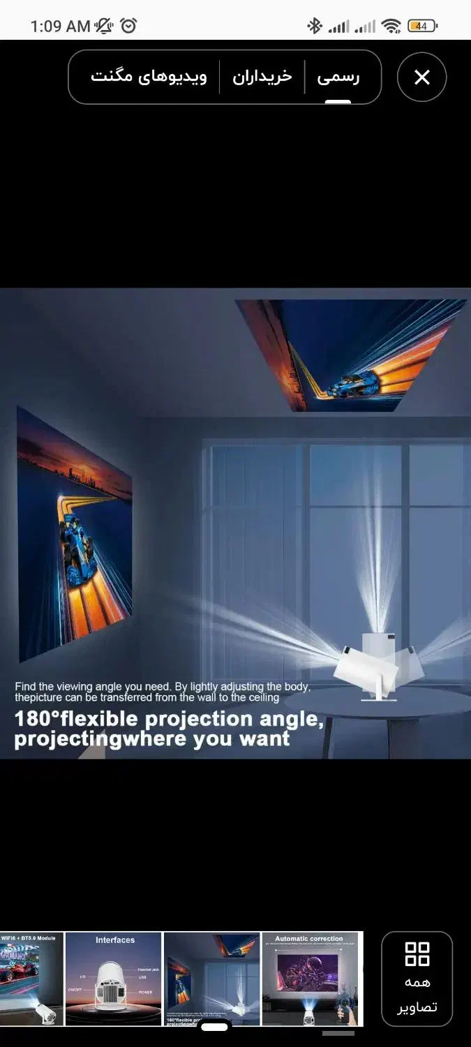 فروش فوری پروژکتور HY300 اندروید|تلویزیون و پروژکتور|شوشتر, |دیوار