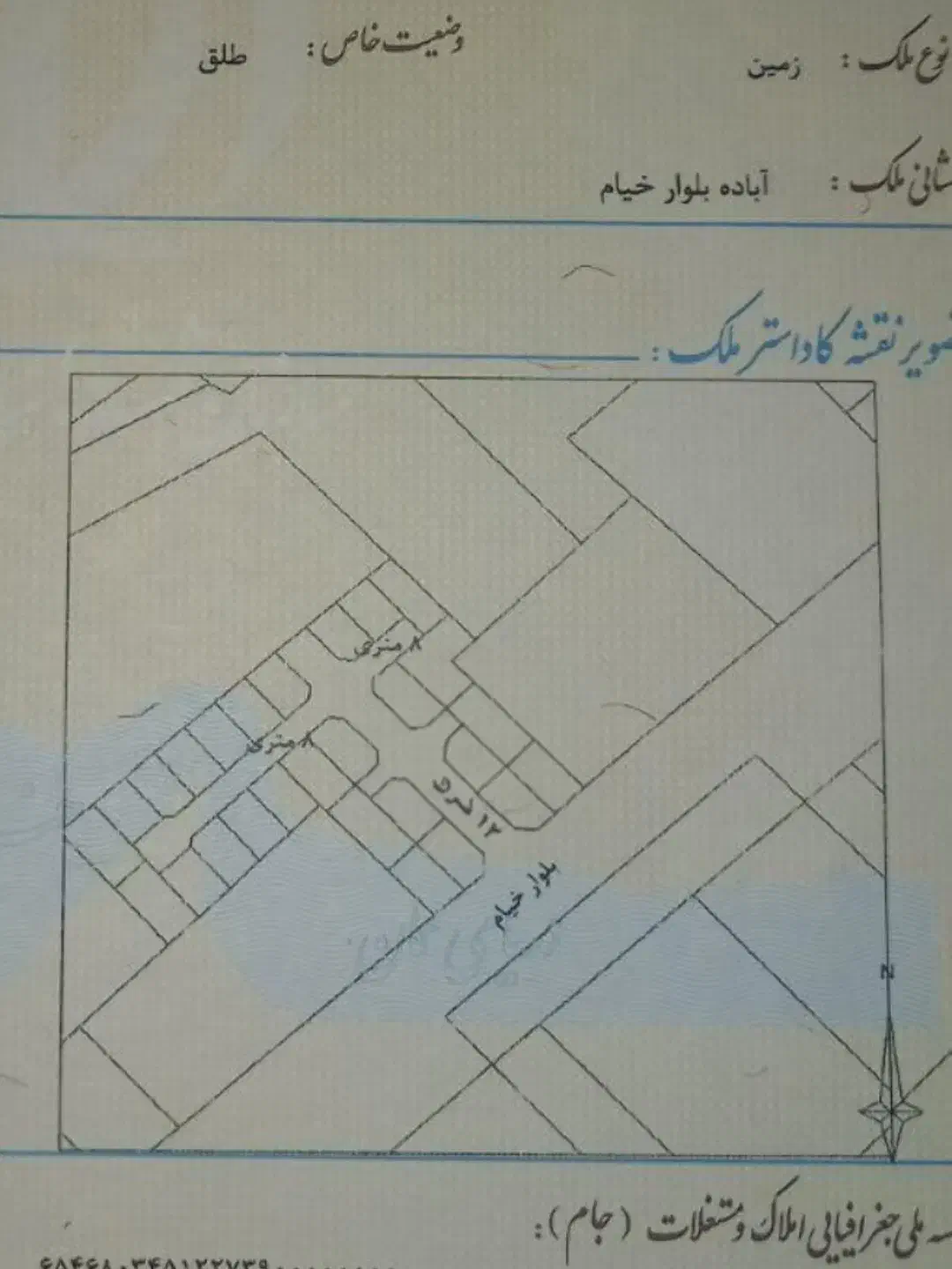 زمین دو نبش بلوار خیام خوش قواره|فروش زمین و ملک کلنگی|آباده, |دیوار