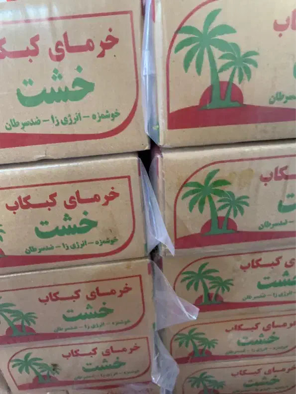 خرما کبکاب دشتستان درجه ۱|خوردنی و آشامیدنی|اصفهان, جلفا|دیوار