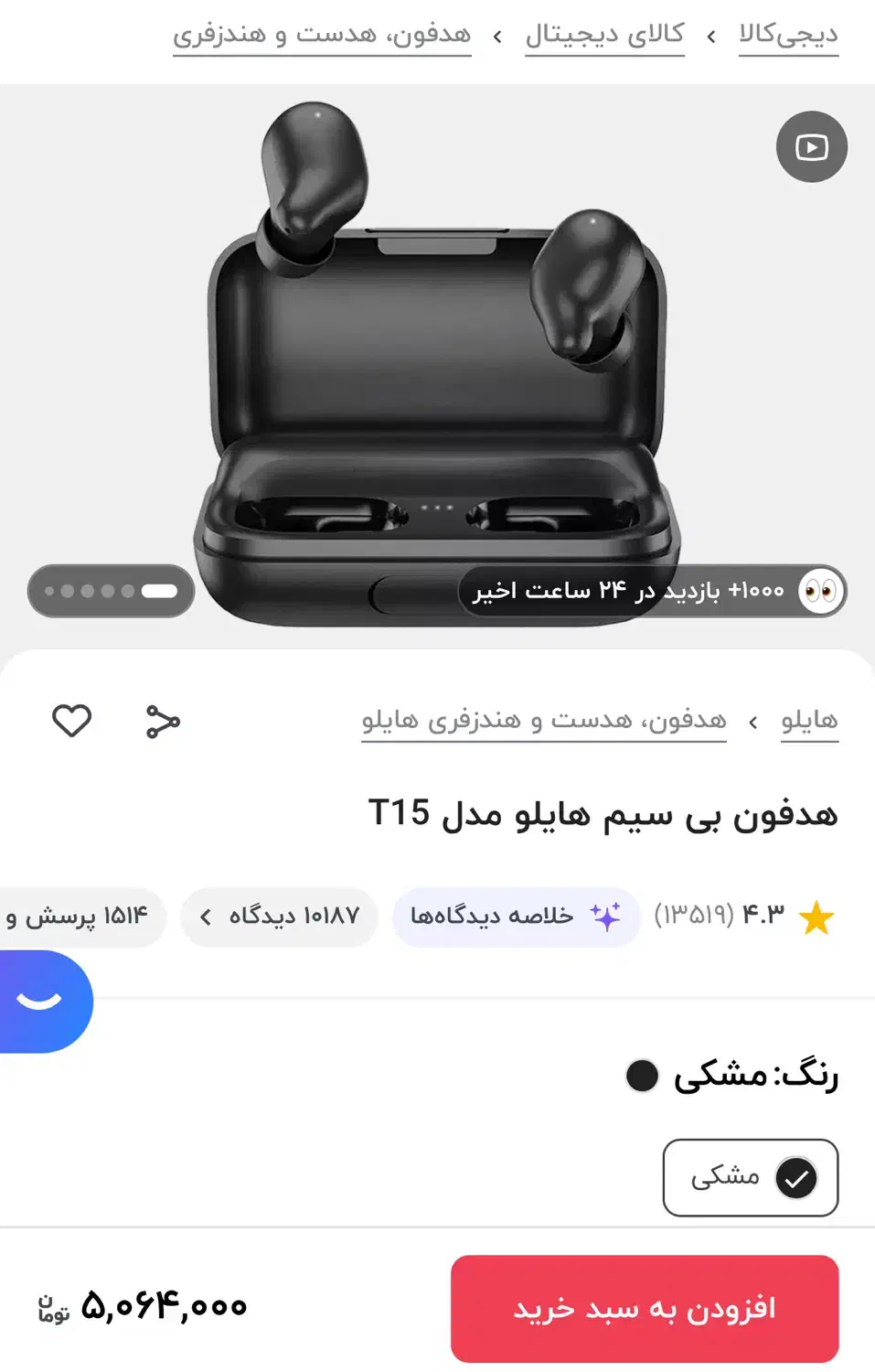 هدفون بی سیم هایلو مدل T15|لوازم جانبی موبایل و تبلت|اصفهان, بوستان آینه خانه|دیوار