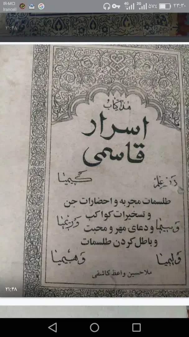 کتاب فال تاروت دقیق وتضمینی|کتاب و مجله مذهبی|شیراز, احمدی جنوبی|دیوار