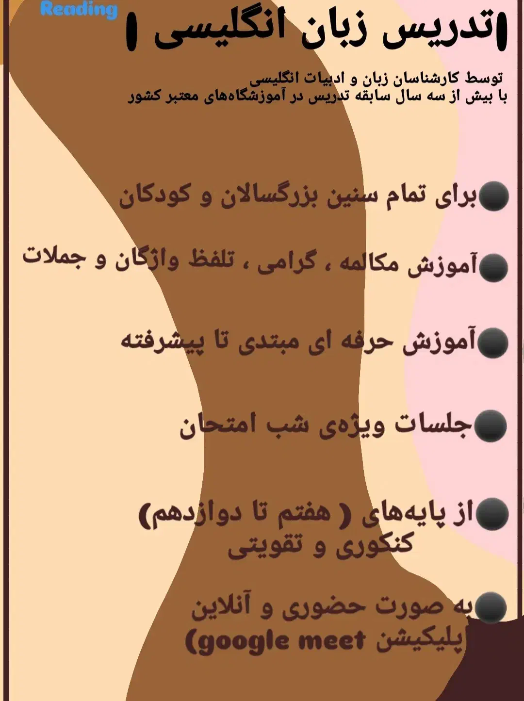 آموزش زبان انگلیسی حرفه ای حتیمتوسطه اول و دوم|خدمات آموزشی|چغادک, |دیوار