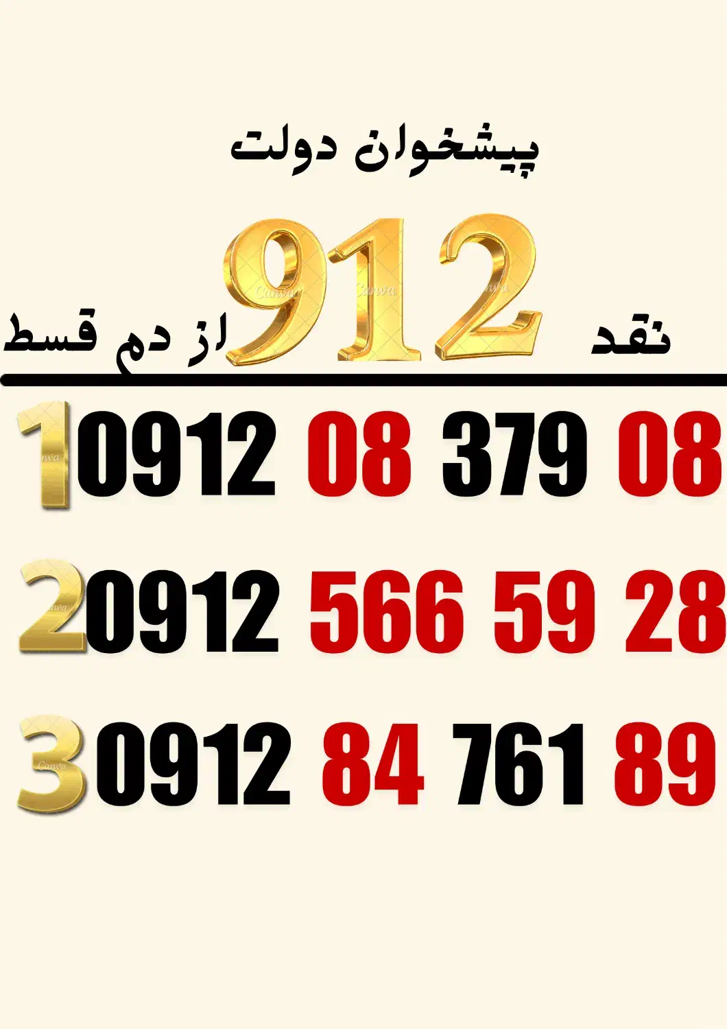 09120837908|سیم‌کارت|اسلام‌شهر, شهرک احمدیه|دیوار