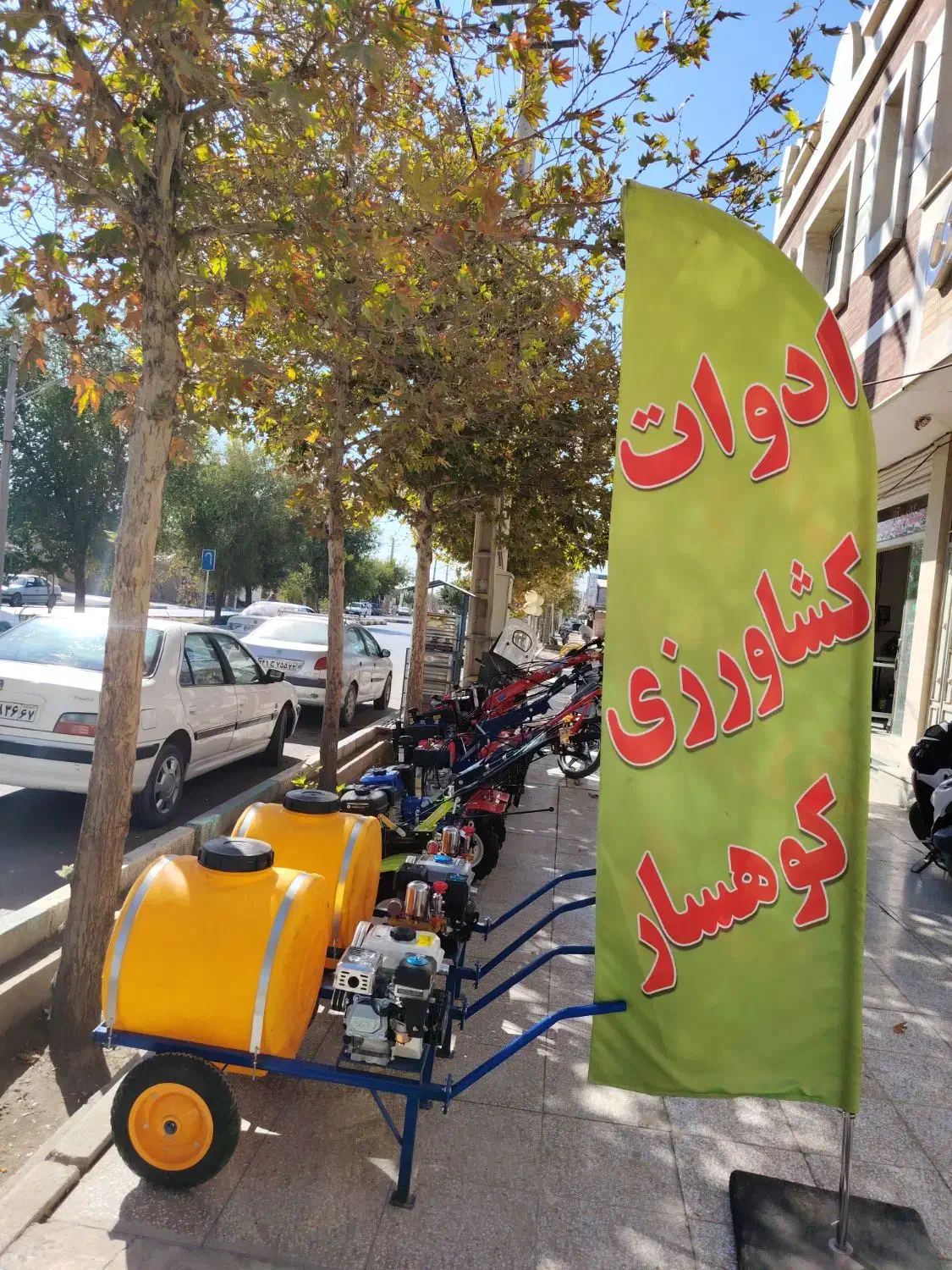 ادوات و ماشین آلات باغبانی|ماشین‌آلات صنعتی|شهرکرد, |دیوار