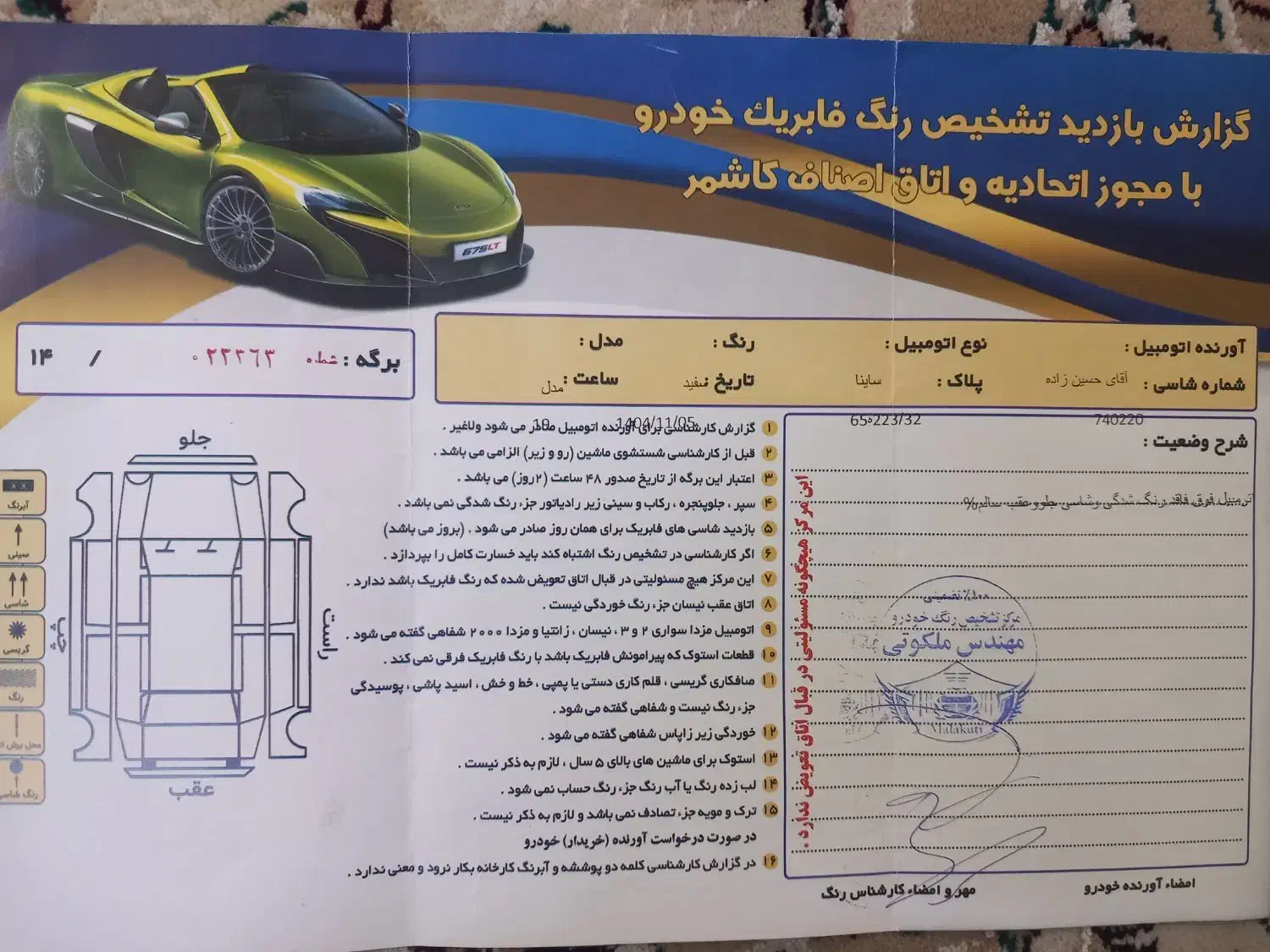 ساینا S مدل 1401|خودرو سواری و وانت|کاشمر, |دیوار