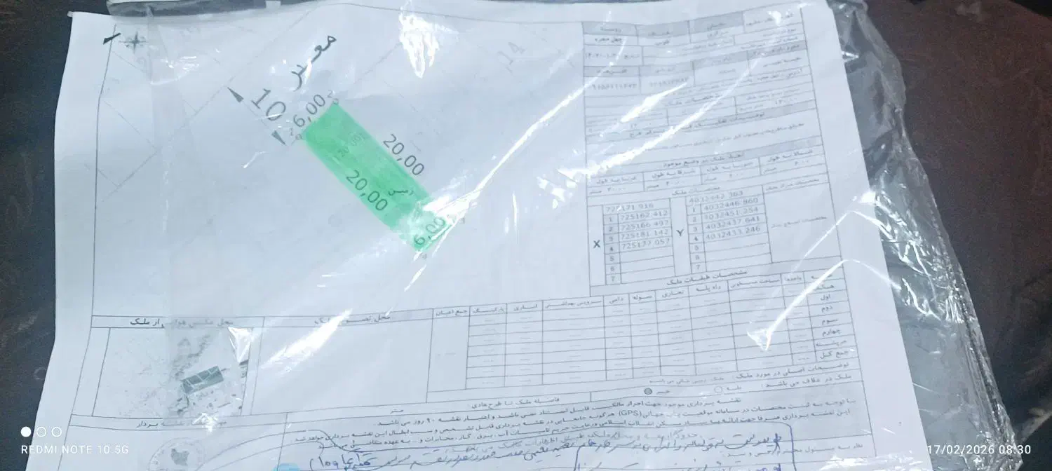 زمین|فروش زمین و ملک کلنگی|مشهد, امیرآباد|دیوار