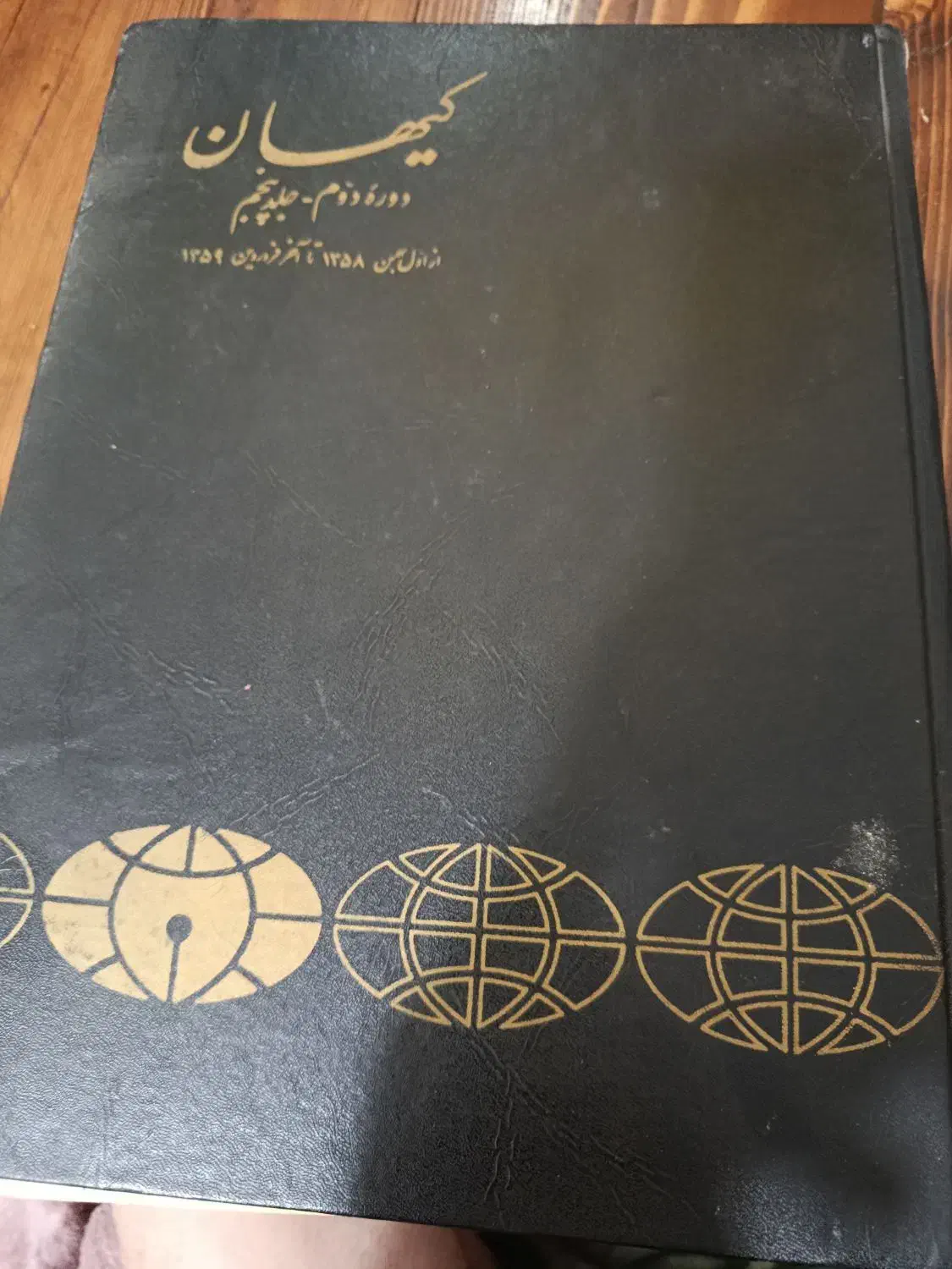 کیهان|مجلات|تهران, شهرک امید|دیوار