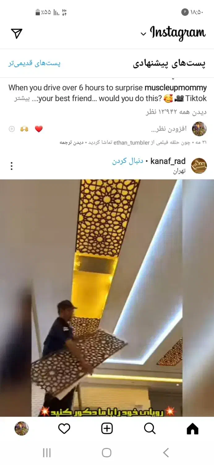 گچکار|خدمات پیشه و مهارت|نیشابور, هفده شهریور|دیوار