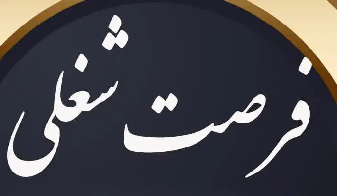 فرصت شغلی .جویای کار مناسب|خدمات حمل و نقل|فارسان, |دیوار