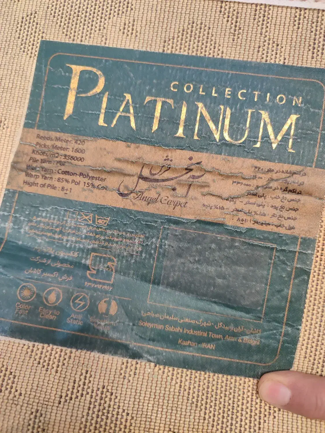 فرش آنجیل|فرش|تهران, سوهانک|دیوار