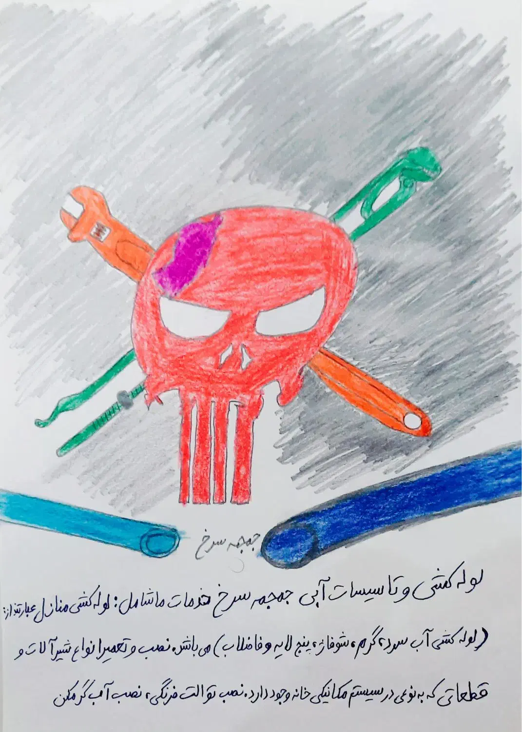 لوله کشی آب و فاضلاب و تاسیسات‌|خدمات پیشه و مهارت|آمل, |دیوار