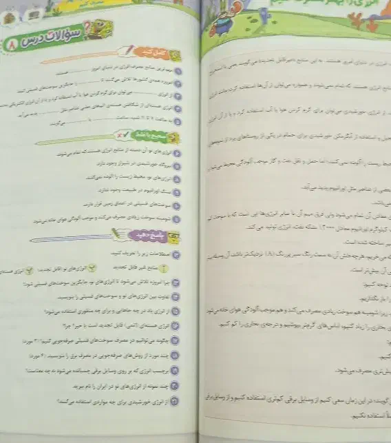 جامع ششم|کتاب و مجله آموزشی|کوهدشت, |دیوار
