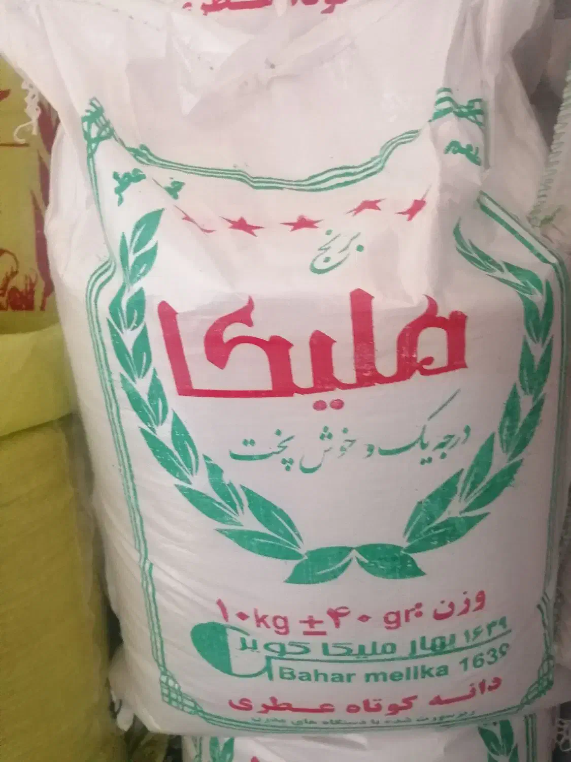 فروش ویژه برنج ایرانی طارم و سرلاشه شمال و عنبربو|خوردنی و آشامیدنی|یزد, |دیوار