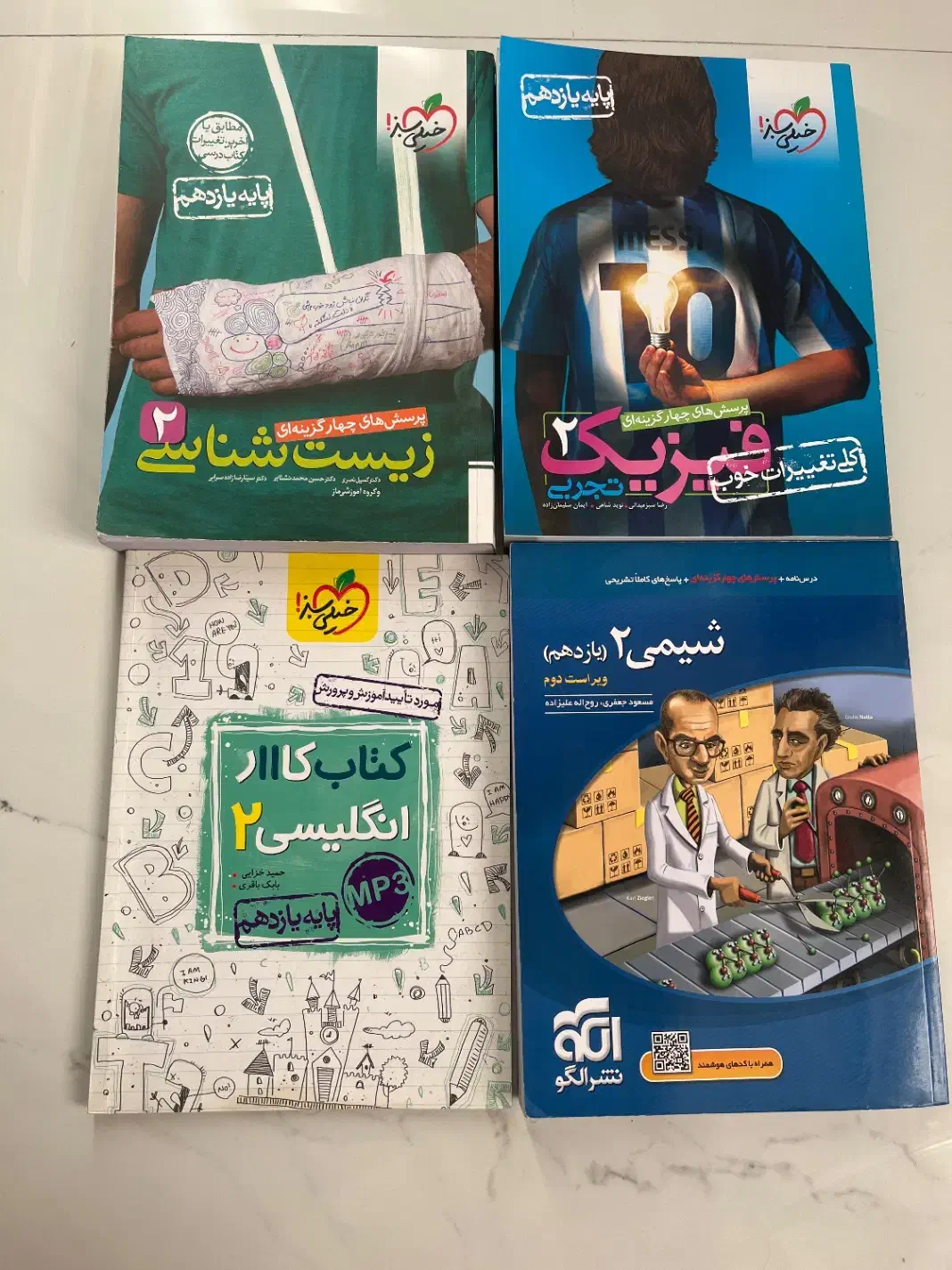 کتاب کار شیمی+فیزیک+زیست+زبان انگلیسی یازدهم تجربی|کتاب و مجله آموزشی|تهران, حکمت|دیوار