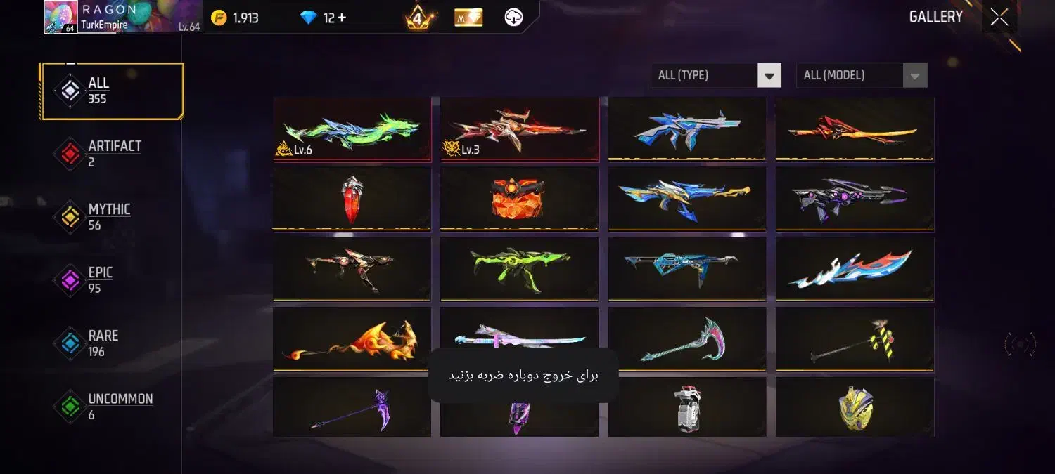 اکانت فری فایر قدیمی فروش یا طاق با کبوتر|کنسول، بازی ویدئویی و آنلاین|کازرون, |دیوار