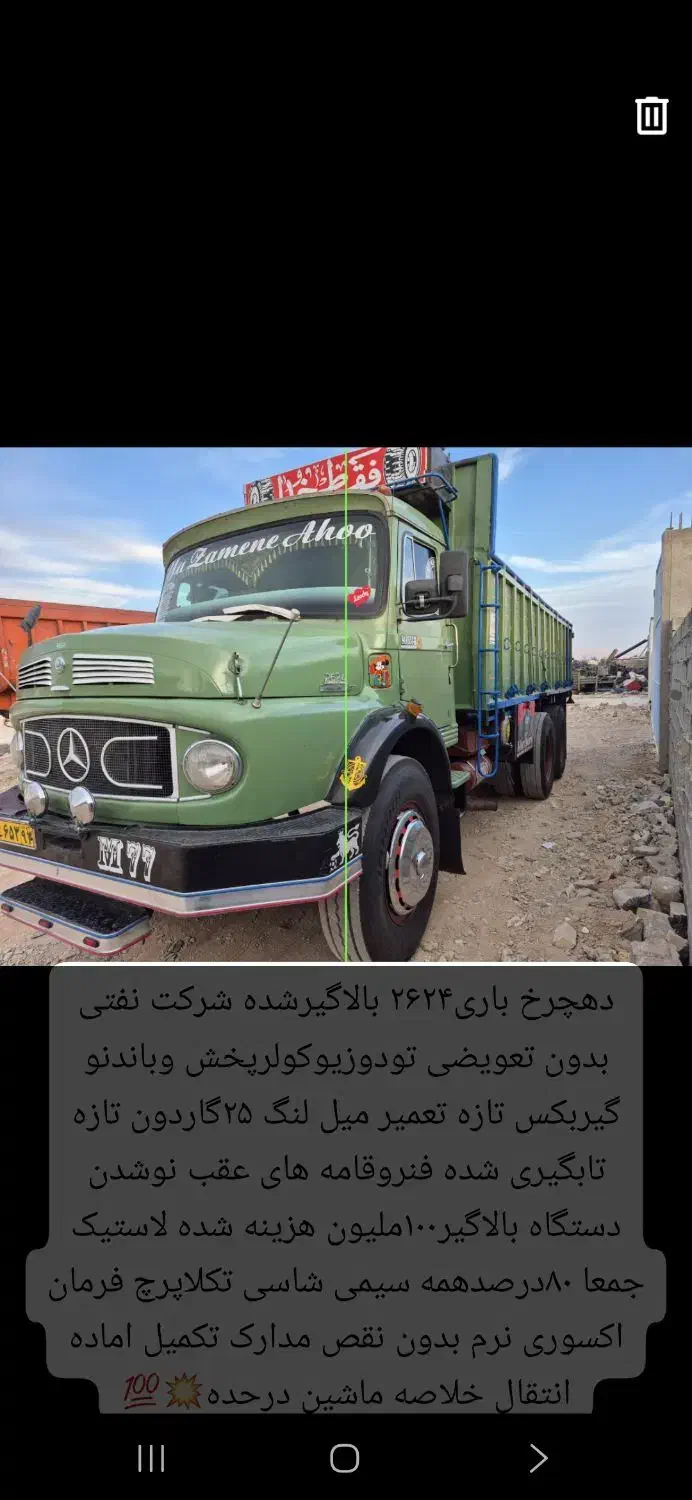 بنزتک ودهچرخ باری وکمپرسی واف اچ جفت و۹۱۱|خودرو سنگین|نی‌ریز, |دیوار