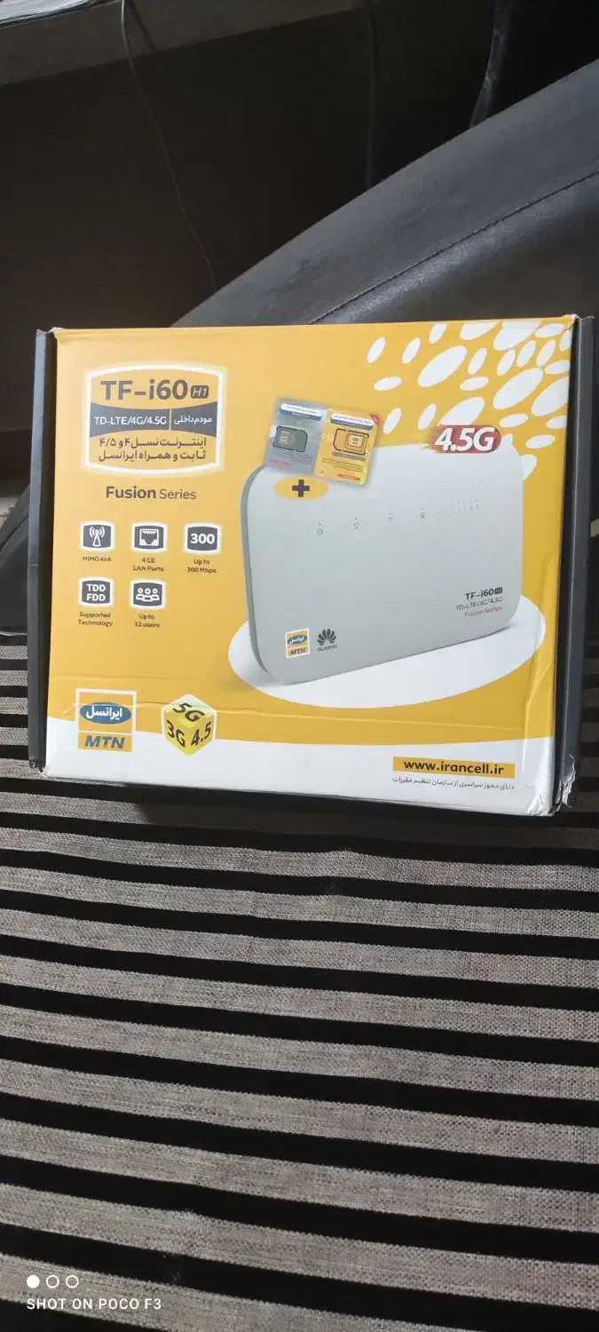 مودمH1|مودم و تجهیزات شبکه|زاهدان, |دیوار