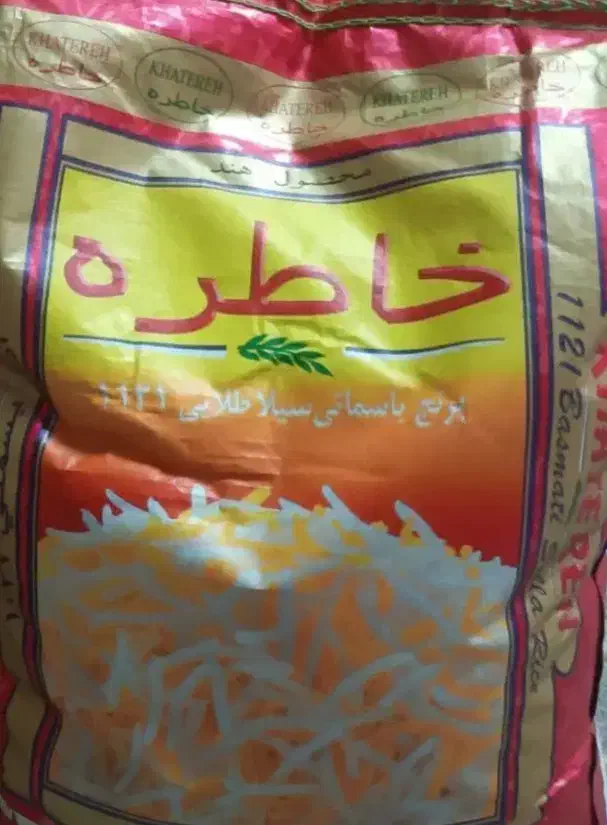 سلام 3عددبرنج به فروش میرسد|خوردنی و آشامیدنی|قم, شهرک امام حسین|دیوار