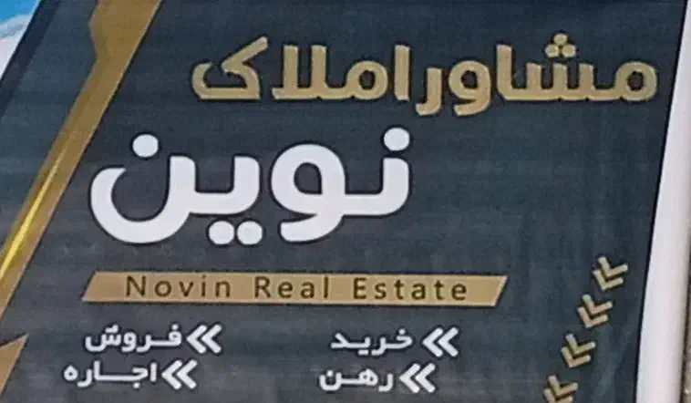 به تعدادی مشاور خانم و آقا نیازمندیم|استخدام بازاریابی و فروش|اسلامشهر, شهرک قائمیه|دیوار