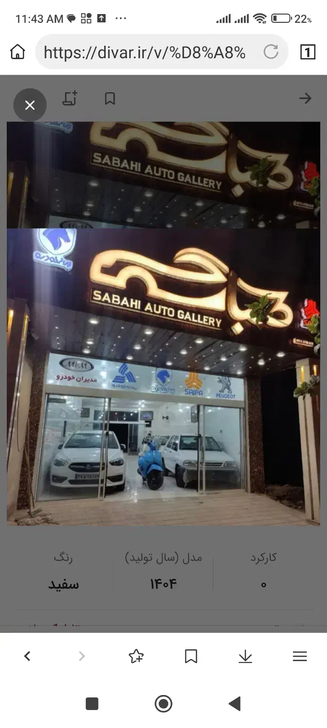 ‌بزرگترین مجموع حرید حواله پیشفروش ۲۰۷|خودرو سواری و وانت|کرمان, |دیوار