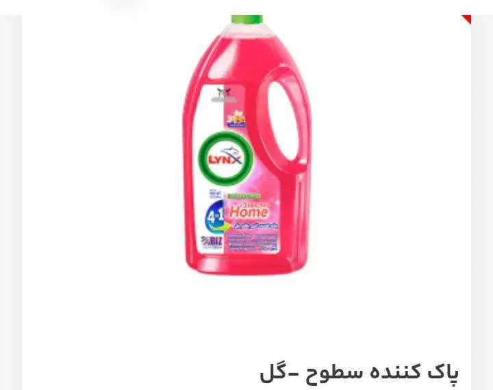 شوینده|مواد شوینده و دستمال کاغذی|هریس, |دیوار