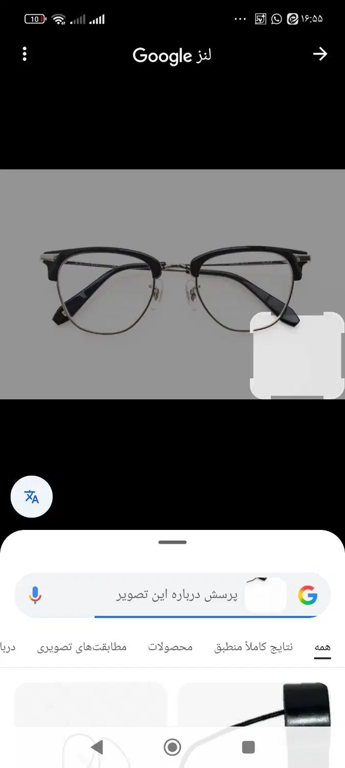 عینک طبی با قاب گمشده محدوده باهنر|اشیا|یزد, |دیوار