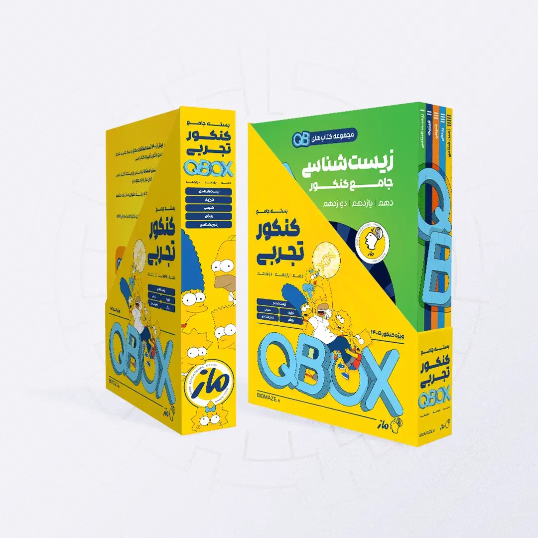 کتاب QB کیوبی ماز دوازدهم|کتاب و مجله آموزشی|ایلام, |دیوار