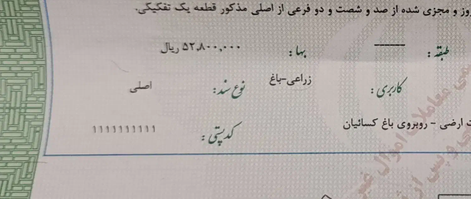 ۱۵۰۰ متر زمین باغ|فروش زمین و ملک کلنگی|ورامین, ورامین|دیوار
