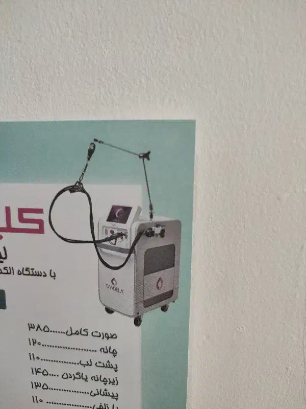 استخدام اپراتور کندلا|استخدام درمانی، زیبایی، بهداشتی|اهواز, کیان اباد|دیوار