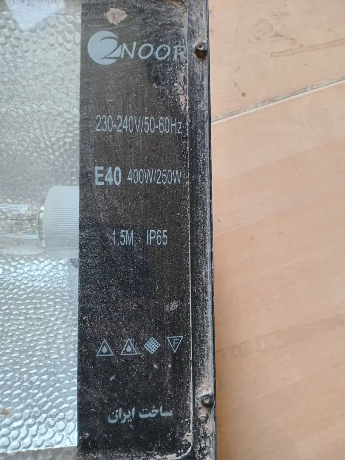 پروژکتور نورافکن ۴۰۰وات قلمی|لامپ و چراغ|رفسنجان, |دیوار