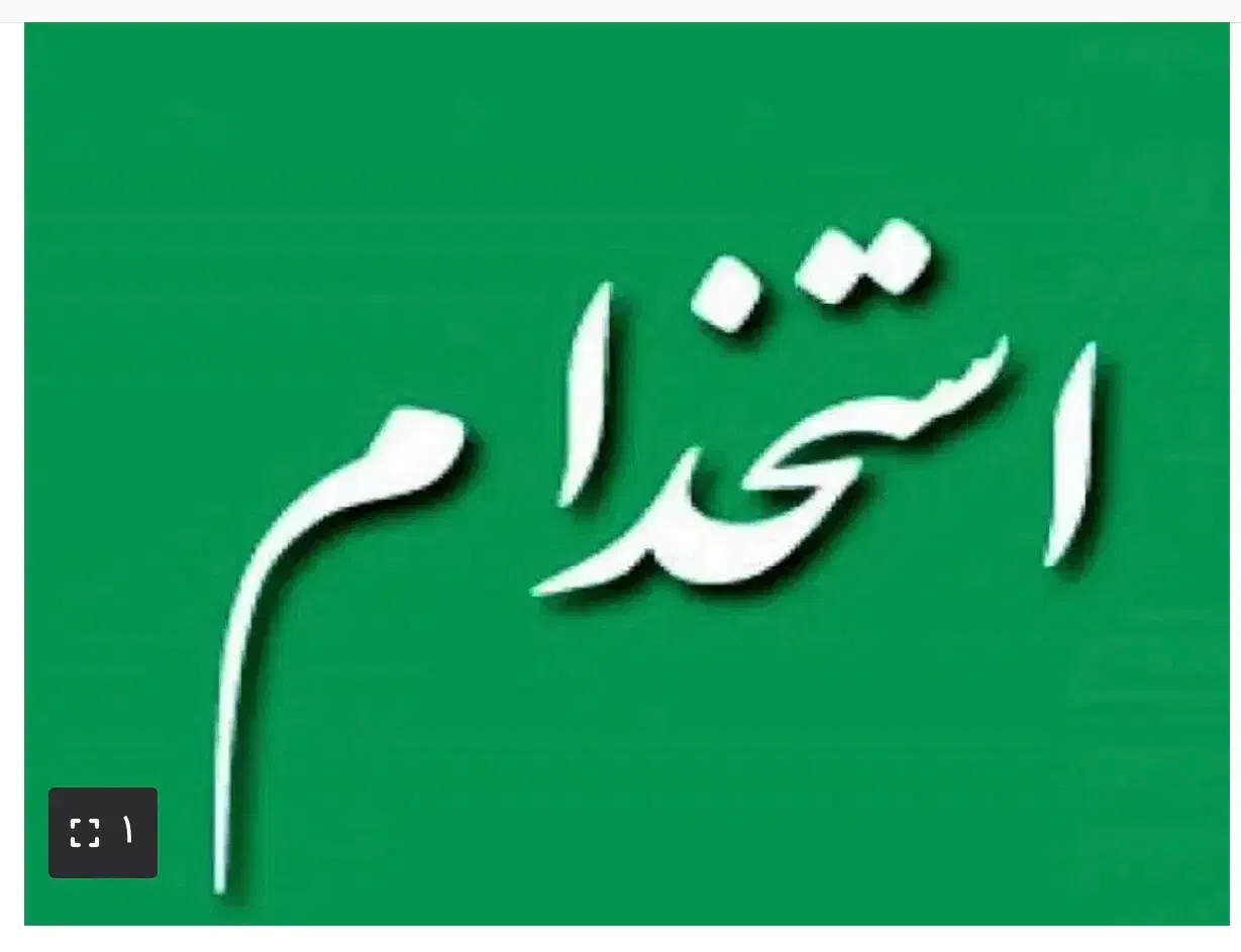 نیازمندهمکارخانم جهت کار در عینک سازی|استخدام بازاریابی و فروش|بیرجند, |دیوار