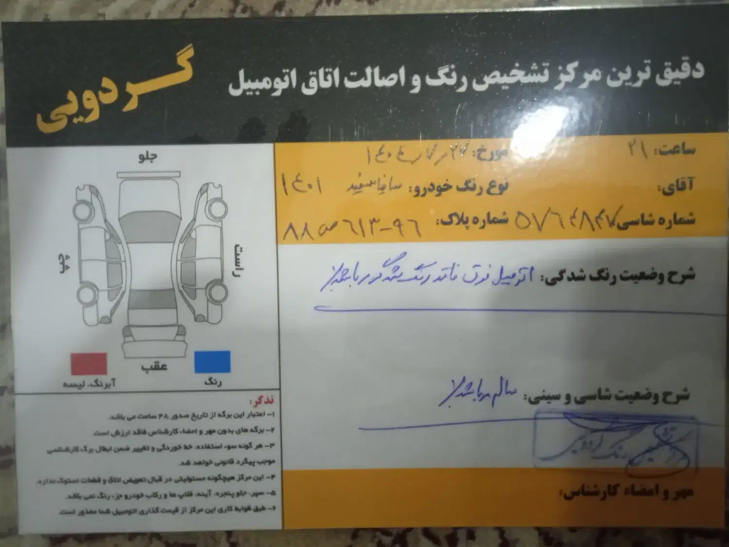 ساینا sبیرنگ بدون نقطه|خودرو سواری و وانت|شاهرود, |دیوار