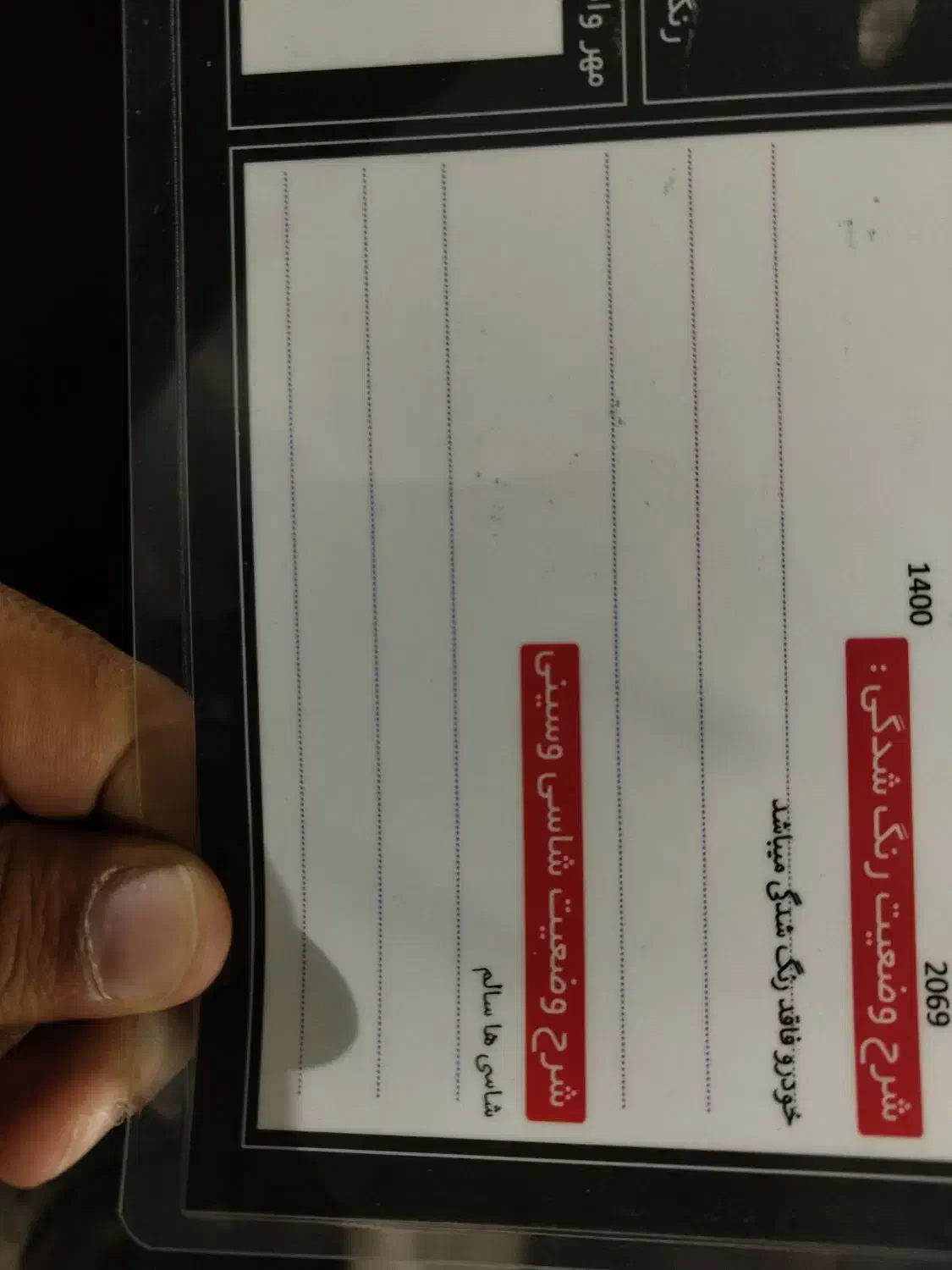 کوییک s مدل 1400|خودرو سواری و وانت|یزد, |دیوار