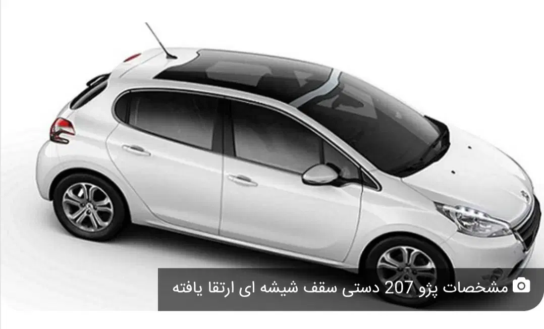 پژو 207 پانا ارتقاء یافته صفر 1404 tu5|خودرو سواری و وانت|بروجن, |دیوار