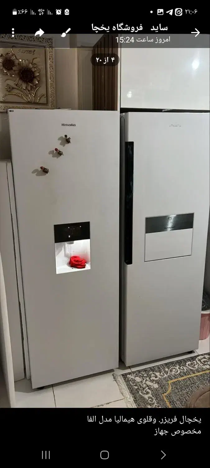 یخچال دوقلو ایکس ویژن باظمانت کتبی|یخچال و فریزر|نورآباد, |دیوار