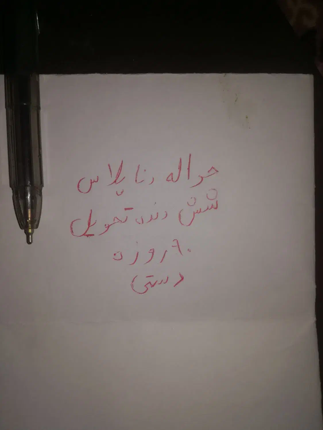 خودکار|لوازم التحریر|سراوان, |دیوار