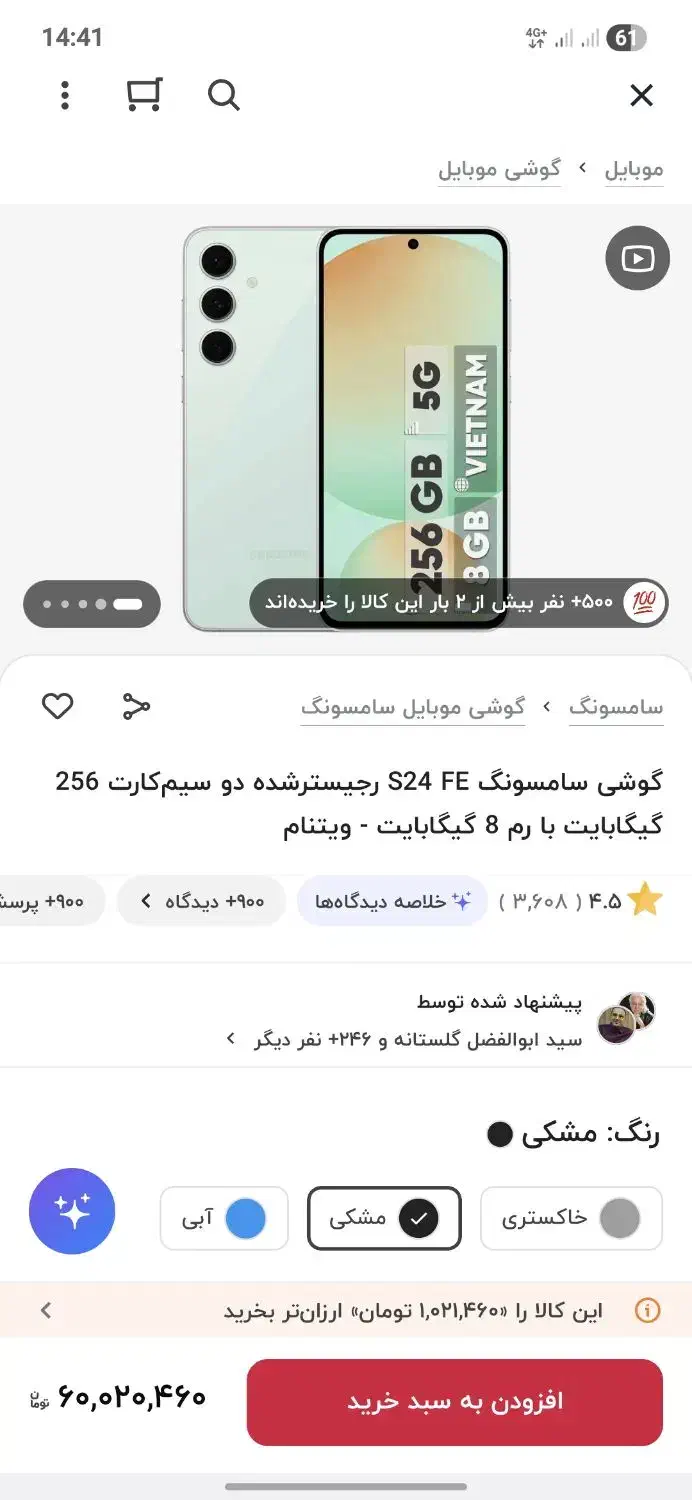s24 fe|موبایل|اردکان, |دیوار