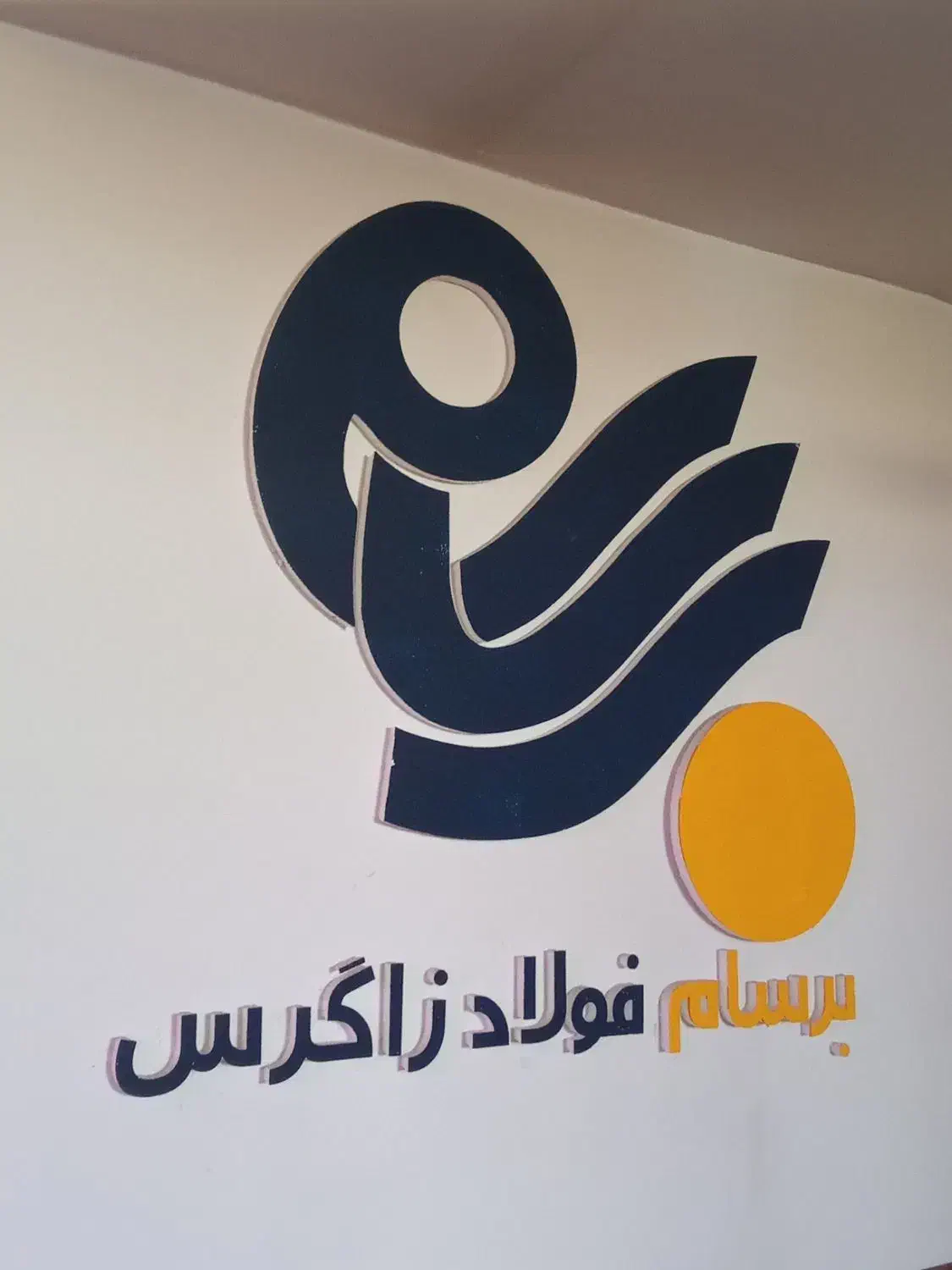 نیروی ساده|استخدام صنعتی، فنی، مهندسی|قروه, |دیوار