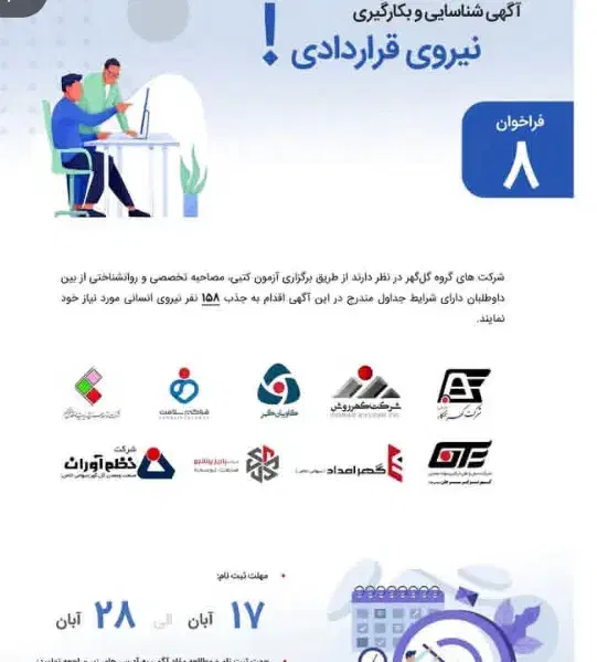 نمونه سوالات آزمون|کتاب و مجله آموزشی|سیرجان, |دیوار