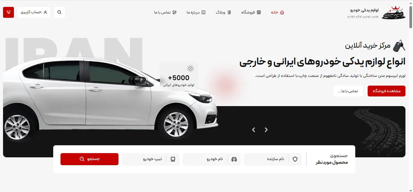 طراحی وبسایت فروشگاهی رایگان(بدون هزینه)|خدمات رایانه‌ای و موبایل|شیراز, شهرک بزین|دیوار