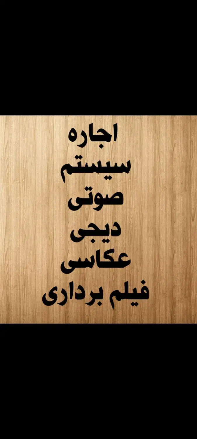 اجاره|خدمات پذیرایی، مراسم|ارومیه, |دیوار