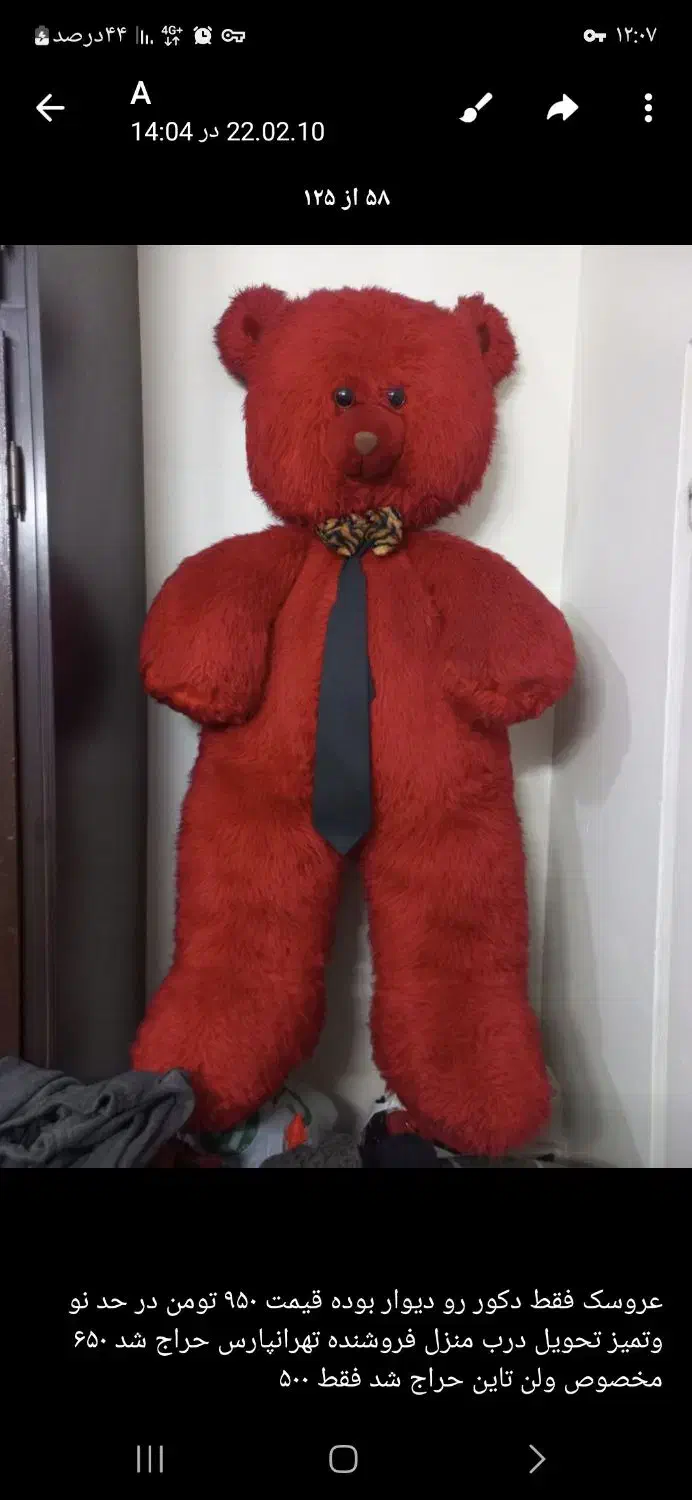 خرس خارجی|اسباب‌بازی بچه|تهران, جوادیه تهرانپارس|دیوار