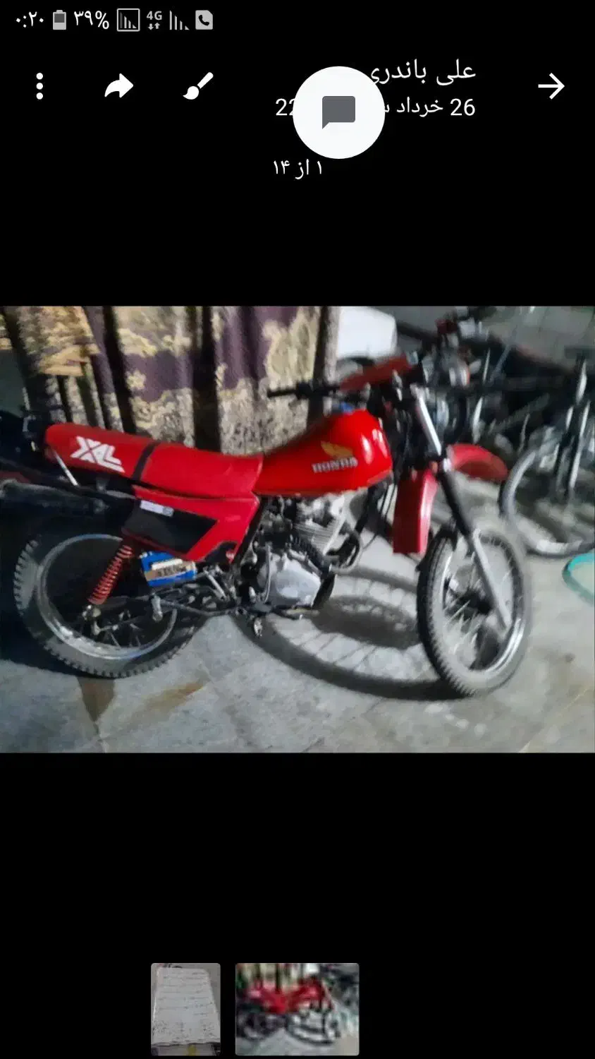 موتور هوندا ۱۵۰ مدل ح۸ده سال خواب بوده ماوضه|موتورسیکلت|ایذه, |دیوار