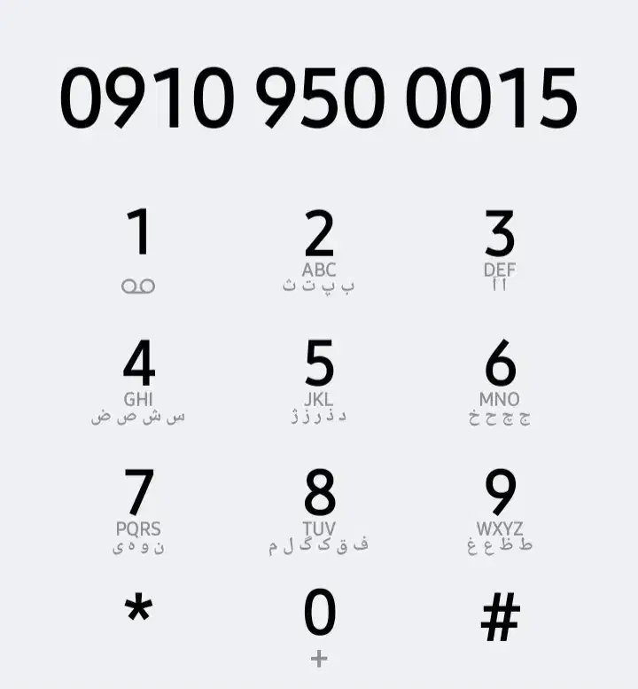 سیم کارت رند دائمی  15 000 95|سیم‌کارت|تهران, قیام|دیوار