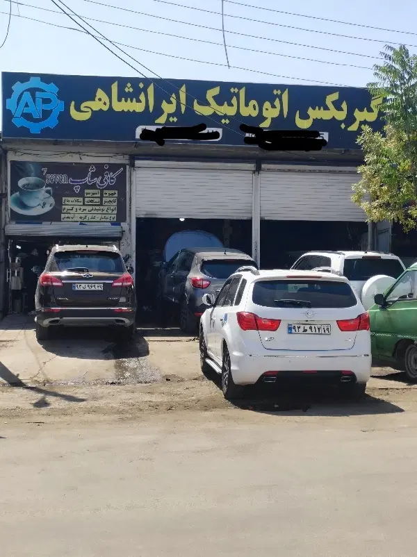تعمیر گیربکس اتوماتیک با ضمانت|خدمات خودرو و موتورسیکلت|کرمانشاه, |دیوار