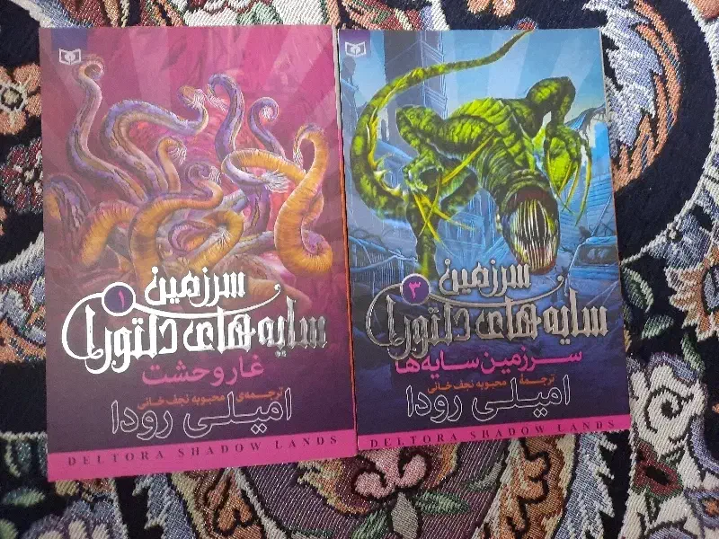 رمان|کتاب و مجله ادبی|کرج, شهرک فهمیده|دیوار