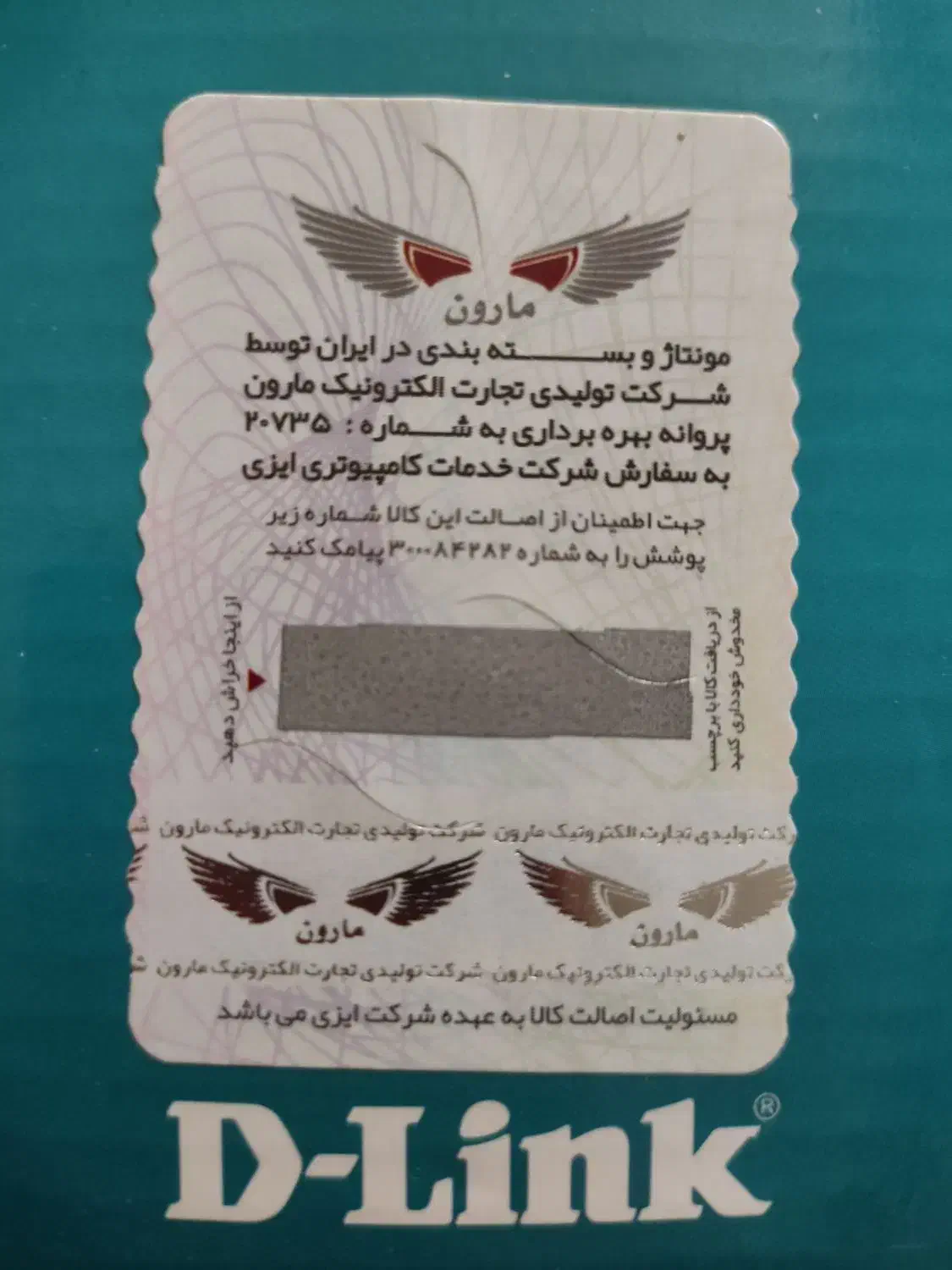 مودم و روتر|مودم و تجهیزات شبکه|جوانرود, |دیوار