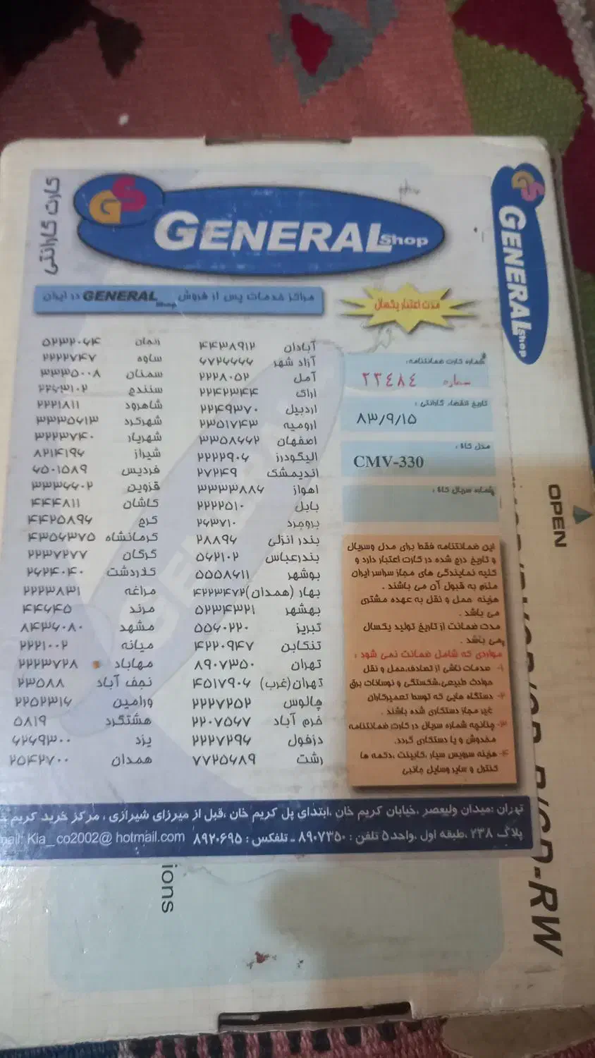 سی دی من پلیر پرتابل باطری خور|پخش‌کننده همراه|تهران, میدان ولیعصر|دیوار